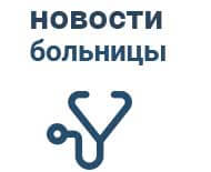 СЛОЖНЕЙШЕЕ ХИРУРГИЧЕСКОЕ ВМЕШАТЕЛЬСТВО СПАСЛО ЖИЗНЬ МЛАДЕНЦА СО СТЕНОЗОМ АОРТЫ